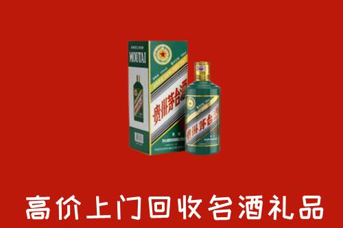 逊克县回收五星茅台酒