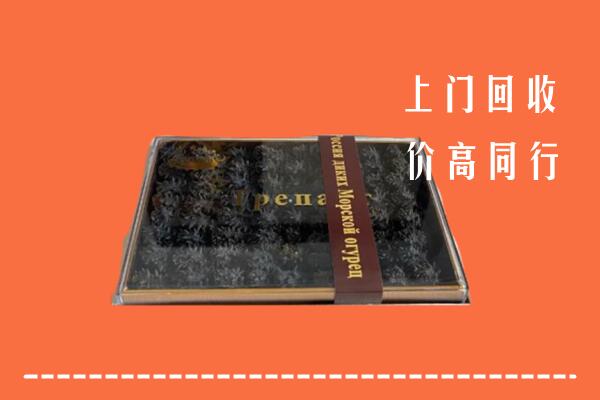 逊克县回收礼盒海参